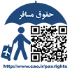 حقوق مسافر