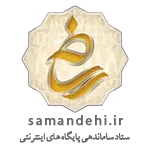 ساماندهی