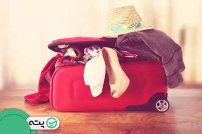 چه کارهایی قبل از سفر باید انجام داد؟
