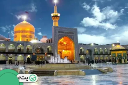 سفر به مشهد؛ آشنایی با شهر عشق و ایمان