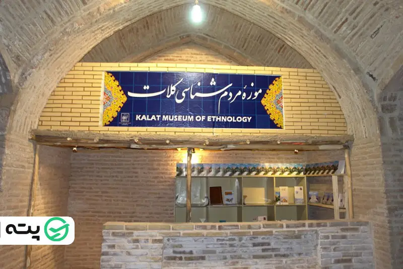 موزه عمارت خورشید مشهد