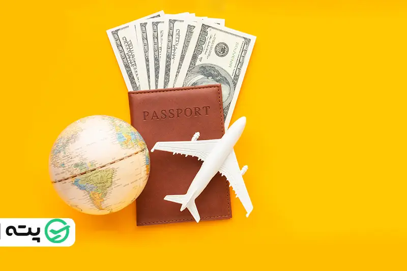 ارز مسافرتی چیست