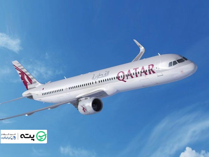 هواپیمایی قطر ایرلاین