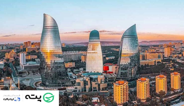 ویزای توریستی آذربایجان
