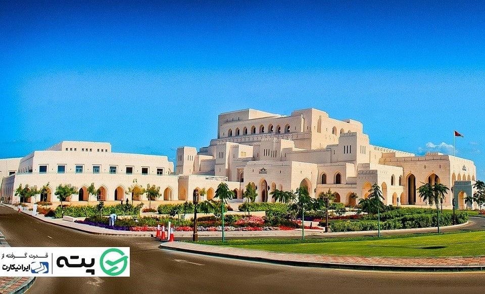ویزا عمان