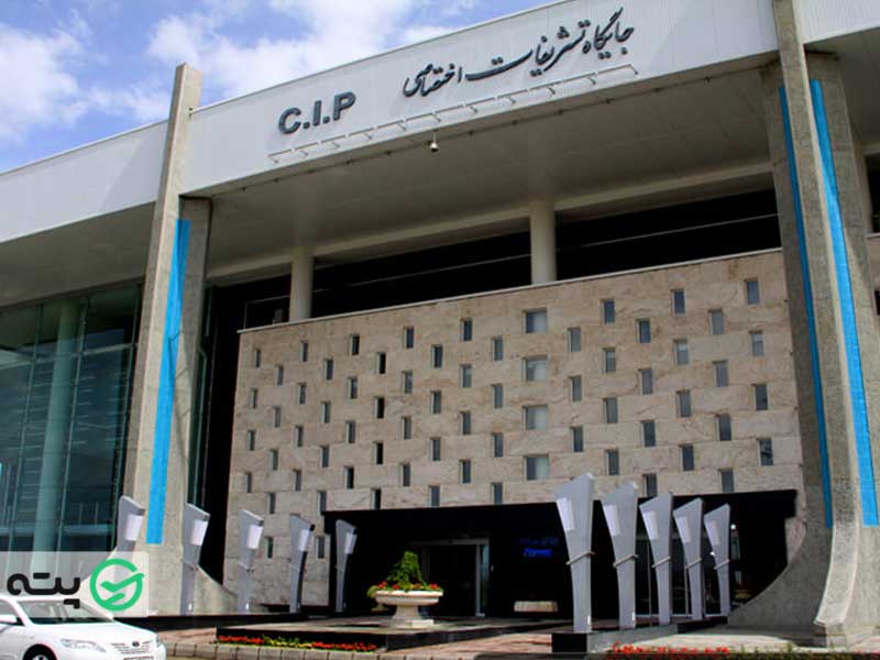 خدمات cip