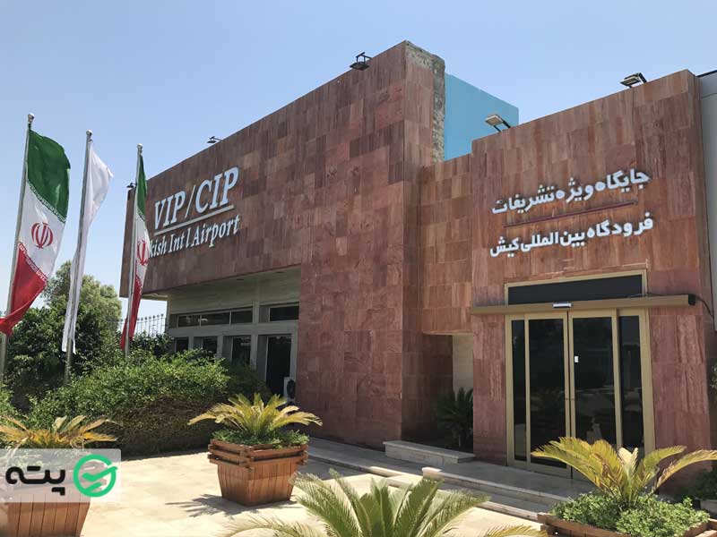 خدمات cip با vip