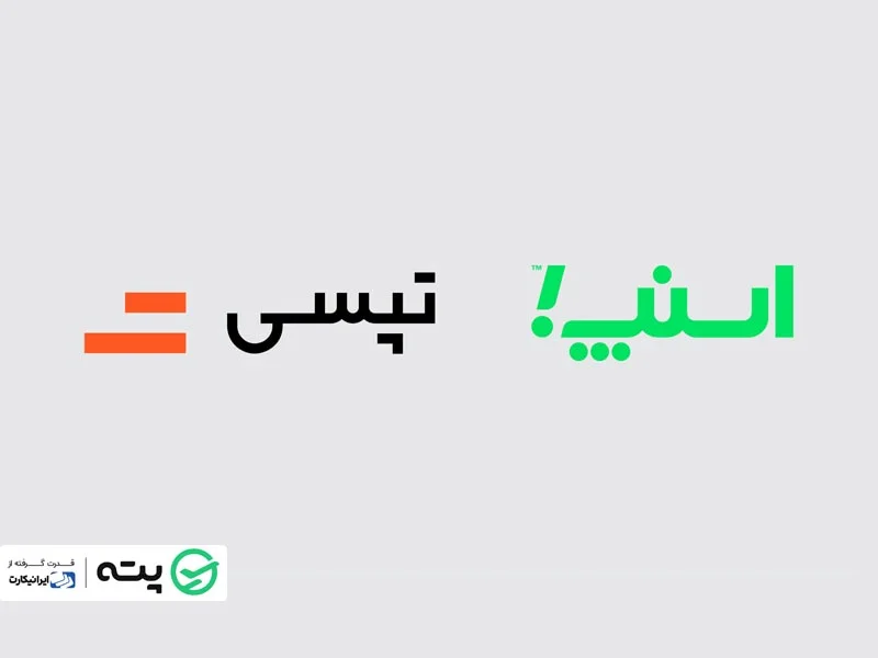 اپلیکیشن حمل و نقل و جابجایی داخلی