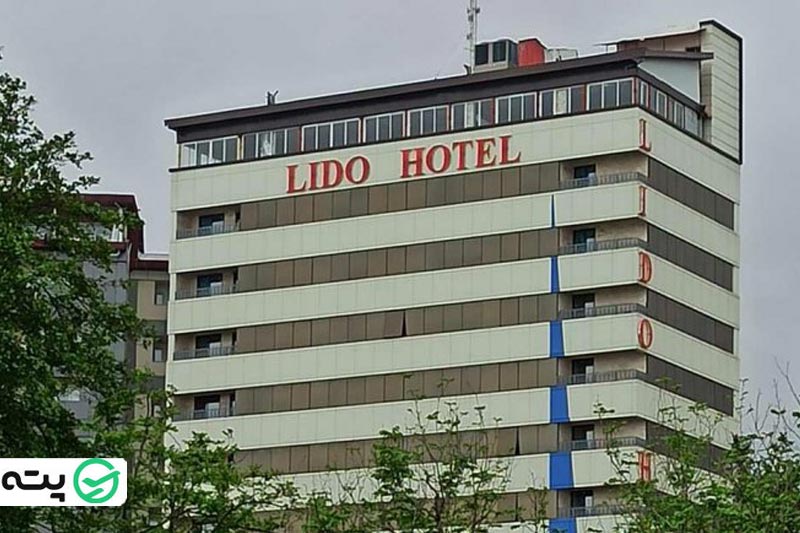 هتل لیدول رامسر
