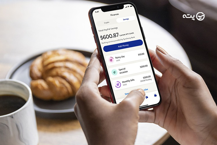 اپلیکیشن بانک و صرافی در سفر