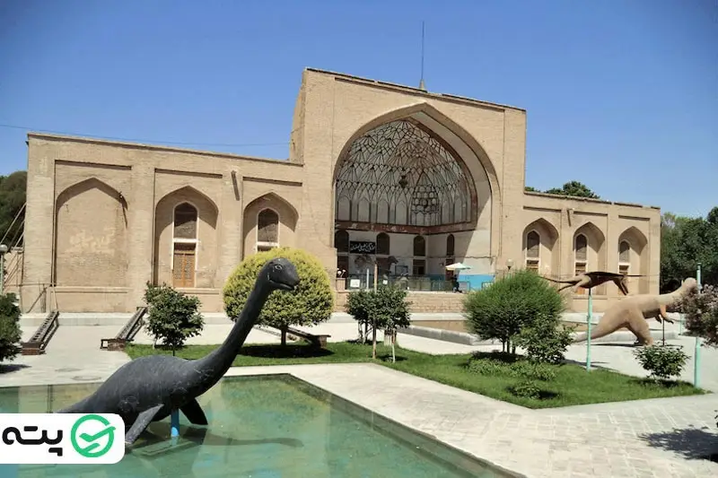 موزه تاریخ طبیعی از جاذبه های دیدنی اصفهان