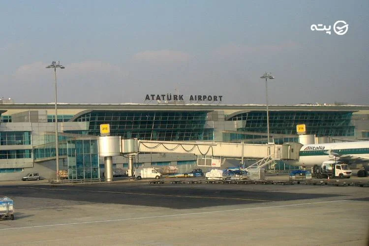 معرفی فرودگاه آتاتورک استانبول (Atatürk Uluslararası Havalimanı)