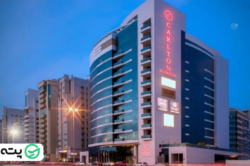 هتل کارلتون البارشا دبی