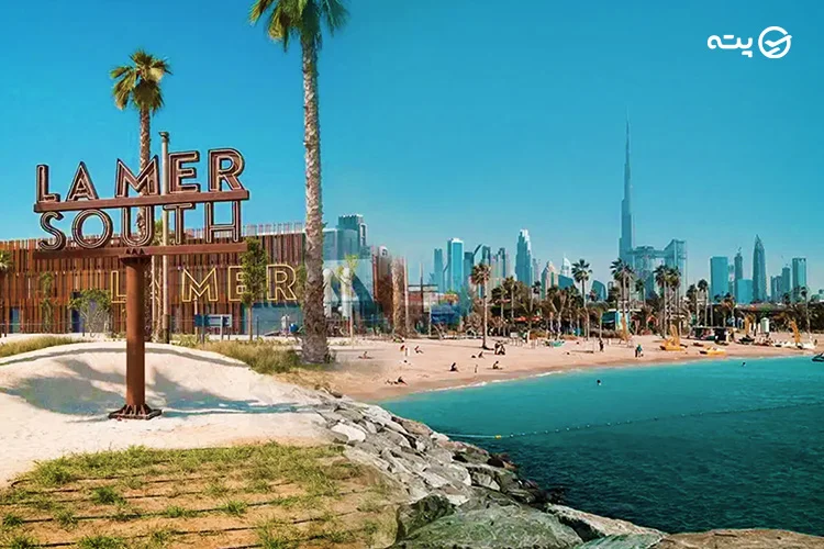منطقه لامر