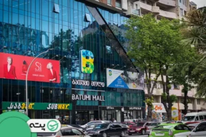 معرفی مراکز خرید باتومی