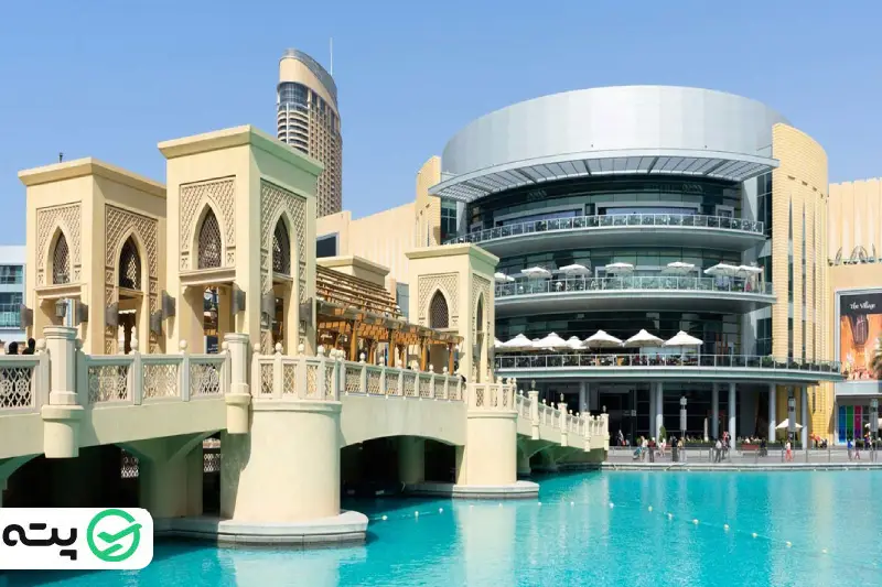 دبی مال The Dubai Mall