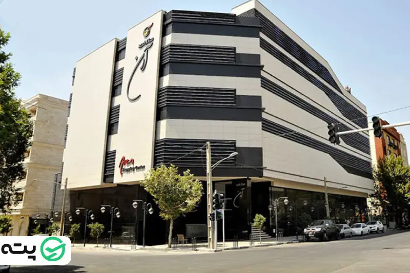 مرکز خرید ارن تهران