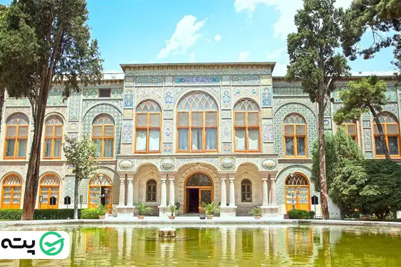 باغ موزه گلستان