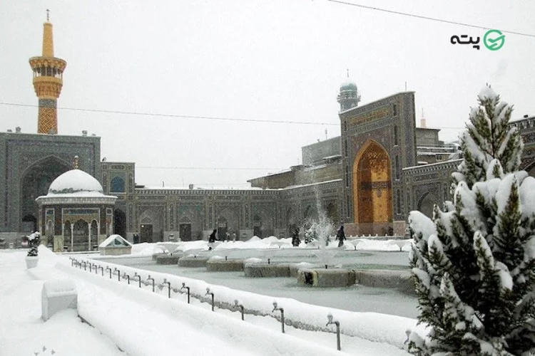 جاهای دیدنی مشهد