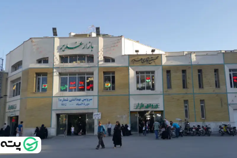 بازار غدیر مشهد