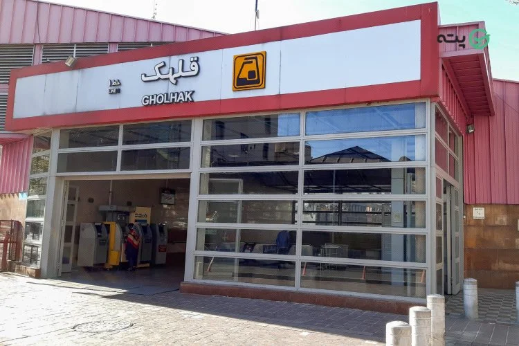 جاهای دیدنی نزدیک ایستگاه قلهک