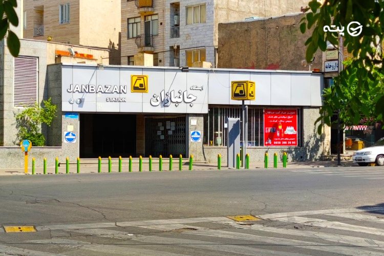 جاهای دیدنی نزدیک ایستگاه جانبازان ( گلبرگ )