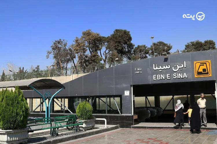 جاهای دیدنی نزدیک ایستگاه مترو ابن سینا تهران