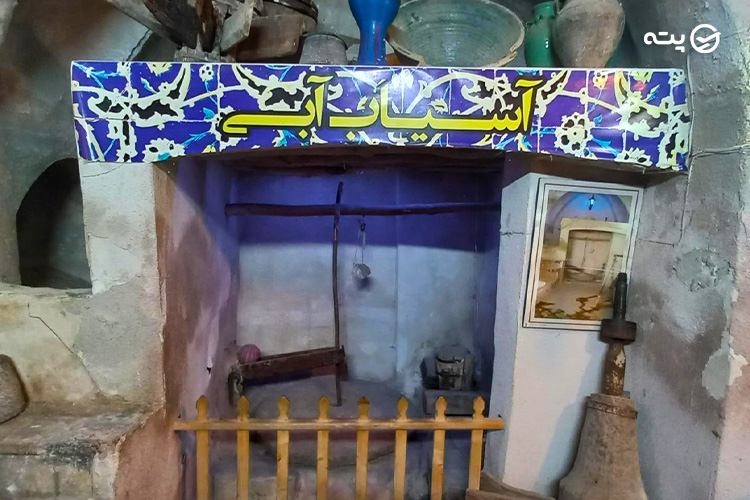 آسیاب آبی نیاسر