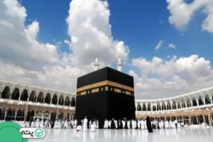 لوازم مورد نیاز در سفر حج تمتع