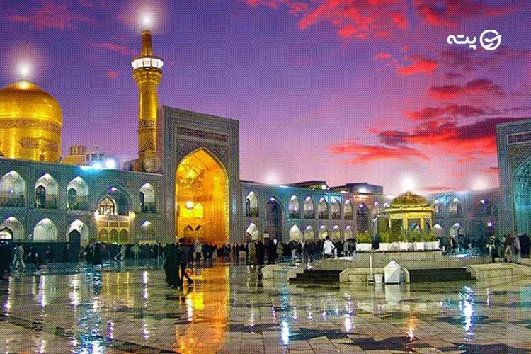 نام های حرم رضا (ع) پته