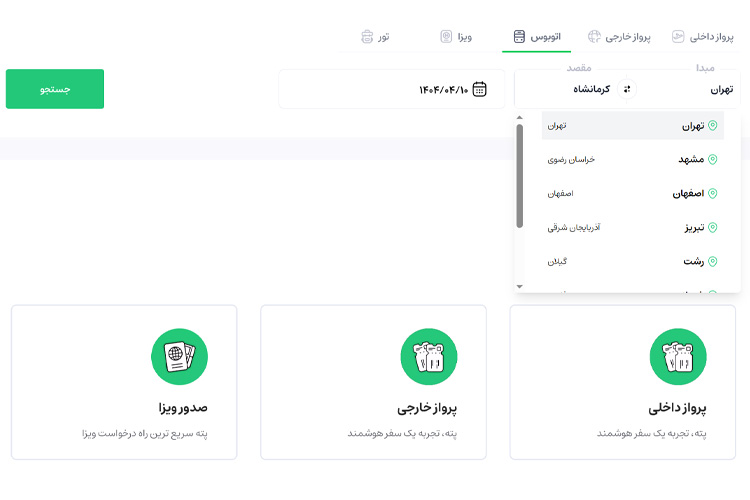 خرید بلیط اتوبوس کربلا

