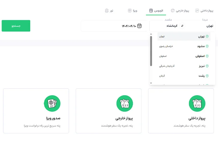 خرید بلیط اتوبوس کربلا