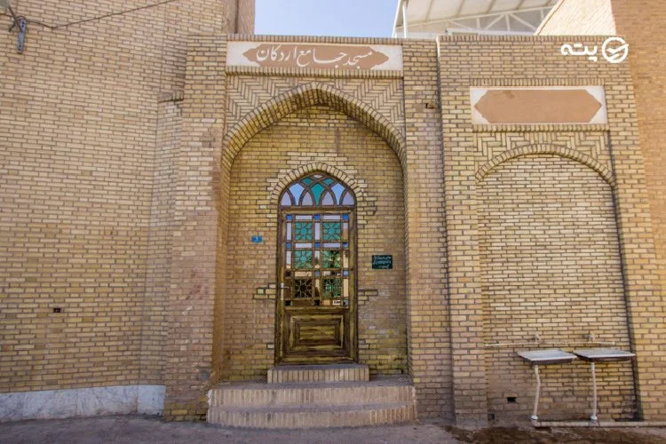 مسجد جامع اردکان