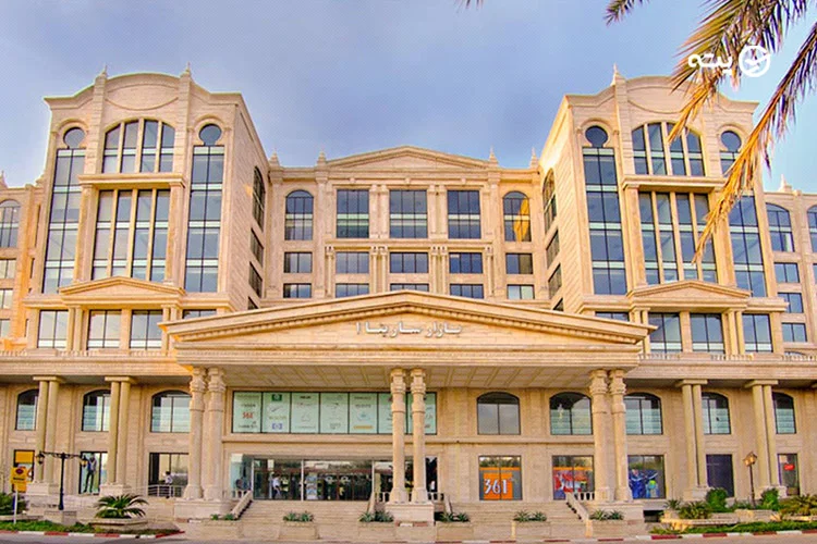 مرکز خرید سارینا کیش