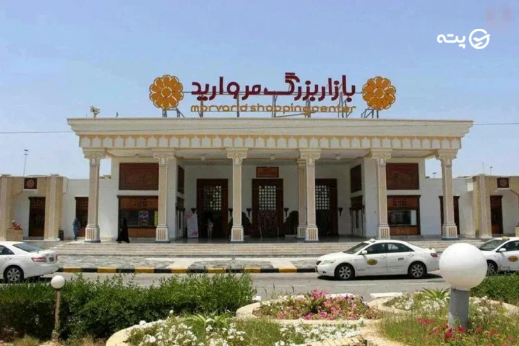 بازار مروارید کیش