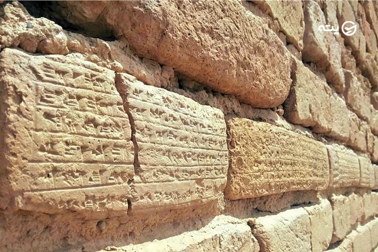 آجر نوشته های چغازنبیل پته