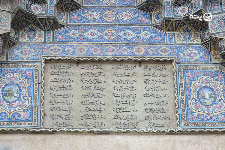 مسجد نصیرالملک