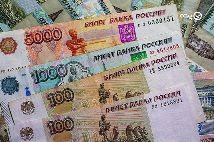 واحد پول روسیه چیست