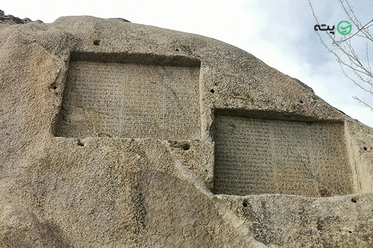 گنجنامه همدان