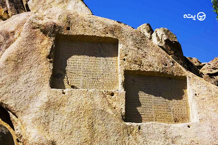 گنجنامه همدان