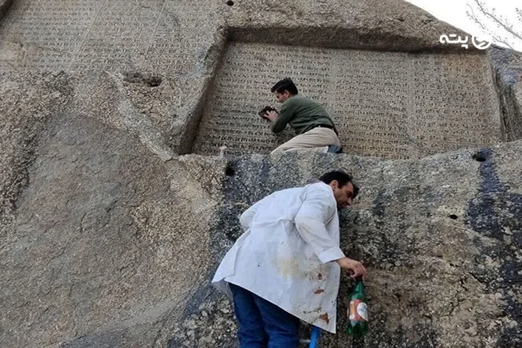 گنجنامه همدان