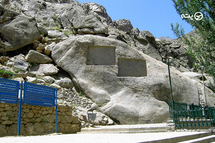 گنجنامه همدان