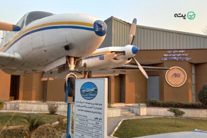 نمایشگاه هوایی تهران | محلی برای علاقه مندان به هواپیما