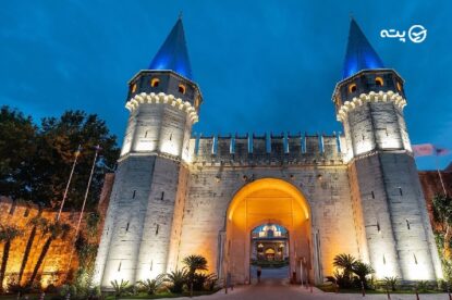 کاخ توپکاپی استانبول | محل زندگی خرم سلطان را بشناسید