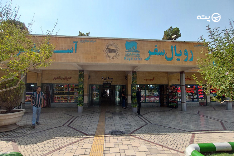 ترمینال کاوه اصفهان