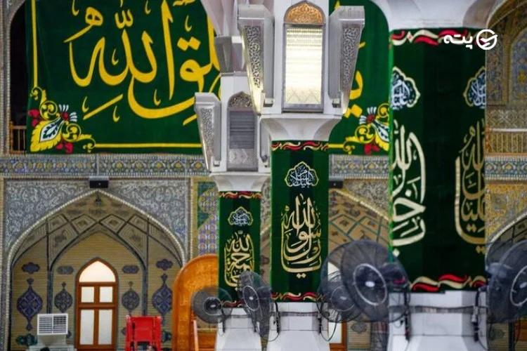 سفر به نجف