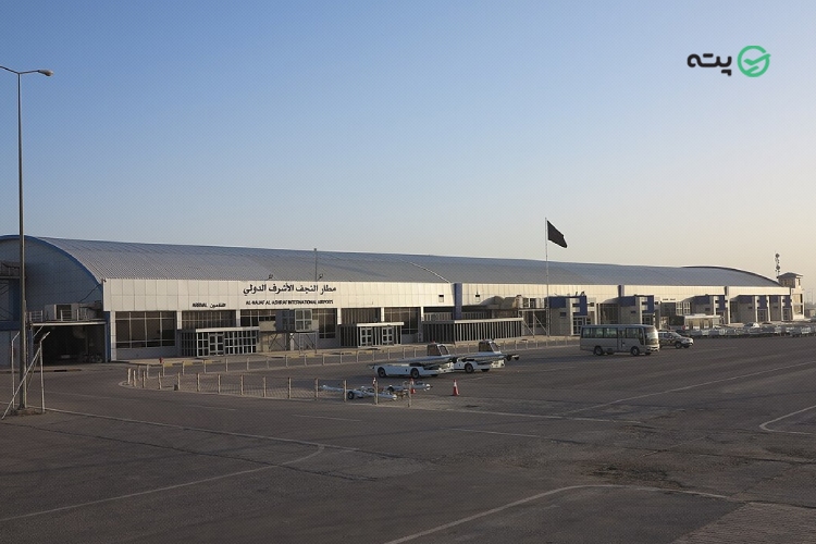 فرودگاه نجف