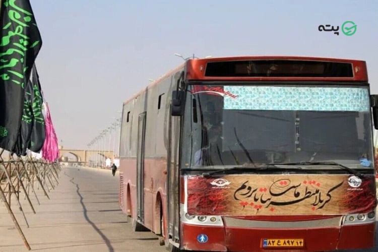 بلیط اتوبوس اربعین ۱۴۰۴