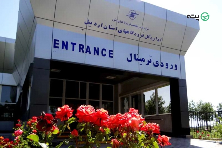 فرودگاه اردبیل