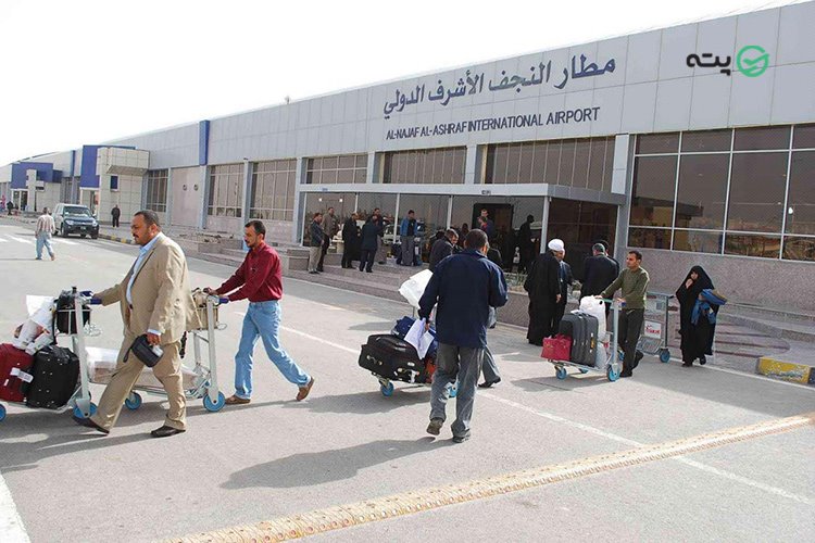 فرودگاه نجف